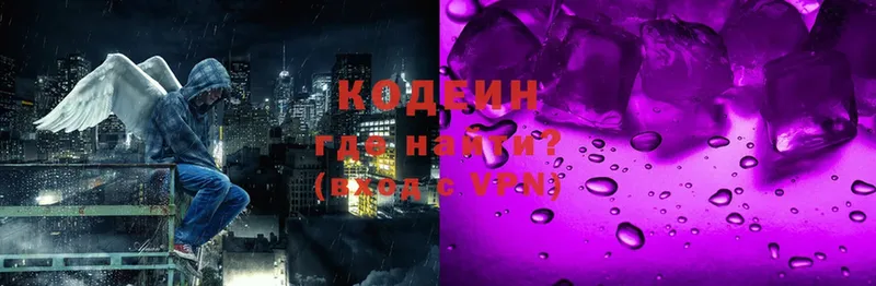 где можно купить   Лукоянов  Кодеин Purple Drank 