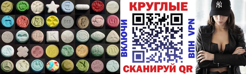 Экстази 280 MDMA  Лукоянов 