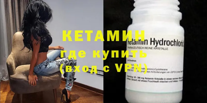 Кетамин ketamine  как найти закладки  Лукоянов 