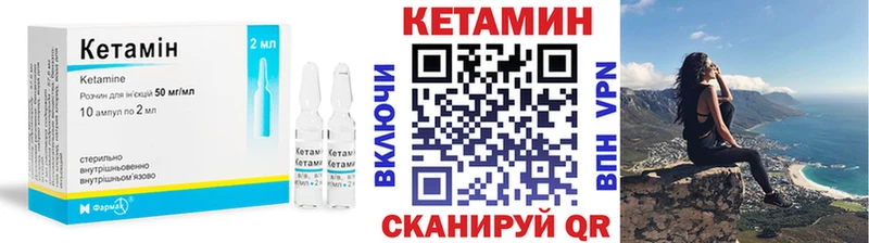 Кетамин ketamine  наркотики  ОМГ ОМГ сайт  Лукоянов 